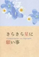Kirakira Hoshi ni Negi / Graupel 樹耶
