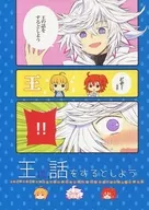 Vamos falar com o Rei.