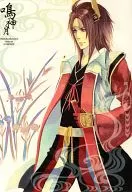 鳴神月 / meshi / 越後屋越前