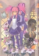 Dusk no Hanabiraki ni, / 朱那