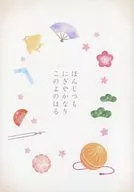Honjitsu mo Nigiwai Nariko no Yonoharu / Jun Isawa