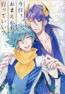 今日おまえんち行っていい?