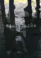 站在薄冰上/土星的