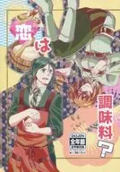 O amor é um tempero? Listras verticais.