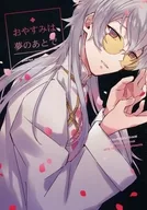 Buenas noches después de los sueños / Hashiko