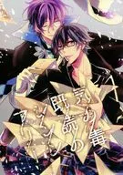 Lee Shin Shea Li / Sugano