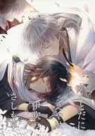 Kakuto Dadieya Ibuki no Sashimogusa / miyabiyo