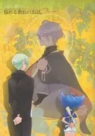 A story about Sayo, Hizamaru and a distressed great poet. / Torichiyo