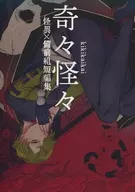 Kisetsu Kaikyo / Imidas Nakamura