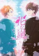 Hana ni Arashi, Kunugi no Narinashi / Iwa / Okuze