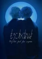 I'm not scared anymore / Minami