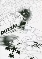 puzzle/英