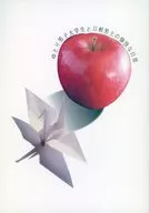 【文庫尺寸】悠閑男大學生與刀劍男士愉快的日常生活/ΔΔ