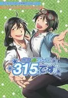 We're 315! / Shigeo / Chaiko