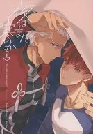 夜はまだ寒いから / よしとも / ちくわぶ