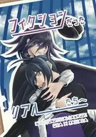 Era una ficción real Akio