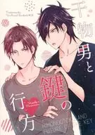 Peixe seco O homem e a chave desapareceram / Yako