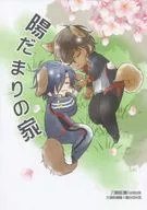 Hidamari no Ie / Ibuki