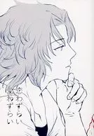 Koiwazurai I Uiwakurai / Hadaka Koji