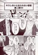 [Libro distribuido gratuitamente] La segunda parte de la habitación donde no puedes salir sin un beso! / Mikaru