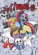 HI! PROBLEM STORY / KAMIYAN
