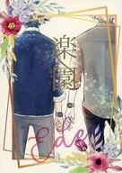 Rakuen / Nakamiya