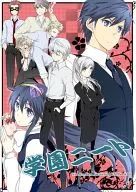 Gakuen Nitto / Ijō Sandía / Yumaomi