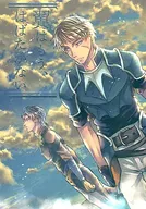 翼はもう、はばたかない / キリサワ