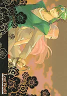 Mundo Perdido / sato