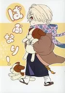 Babunari! / Yami