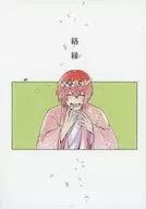絡縁/黑暗黑暗黑貓音樂劇