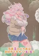 毛長♀のバカ本はお好きですか? 1＆2＆3 / おりえ