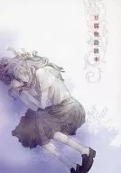 豆腐物語読本