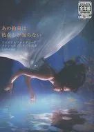 Only she knows that promise / Shinya Kuga