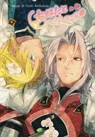 Happy Ending with You! / Suzaku Amano / Chomin