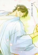 Dear Hideto no Kimi / Masato Sekizaki