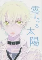 (0) Ruru Sun / Piyozaki