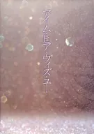 【文庫サイズ版】アイム・ヒア・ウィズ・ユー / こひこ