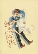 [Copy Magazine] No hay Obake / Gachame