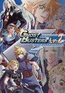 GHOST BUSTERS LV. 2/ 浜司