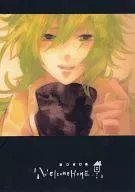 Welcome Home/和泉