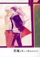 Satán puede morir riendo / Tatsumi