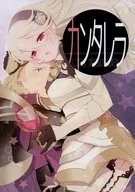 沙紋 de Cantarella / 桑形