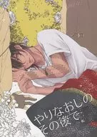 Yarimoshishi no Torishite / DAI