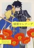 Serenata de Enrai / Sasabara