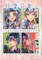 出游日和戦野。~贞和三色寿司饭团？/CHIRO