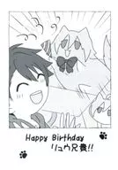 HappyBirthdayリュウ兄貴!! / まー