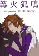Kagaribi Kitsunenari / Konu