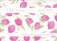 I SEE YOU. YOU SEE ME.