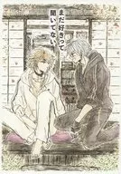 Ainda não ouvi dizer que gostas de mim. kei nagase